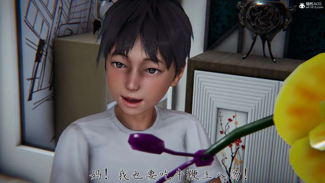 [3D]妈妈成了家裏保姆儿媳妇 - 第02话 - page 10