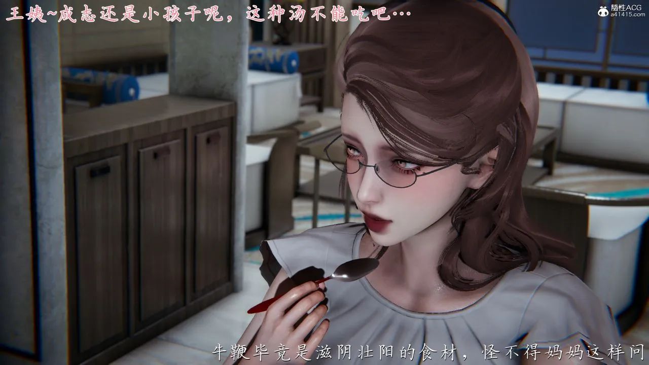 [3D]妈妈成了家裏保姆儿媳妇 - 第02话 - page 12