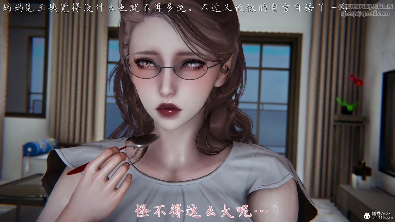 [3D]妈妈成了家裏保姆儿媳妇 - 第02话 - page 15