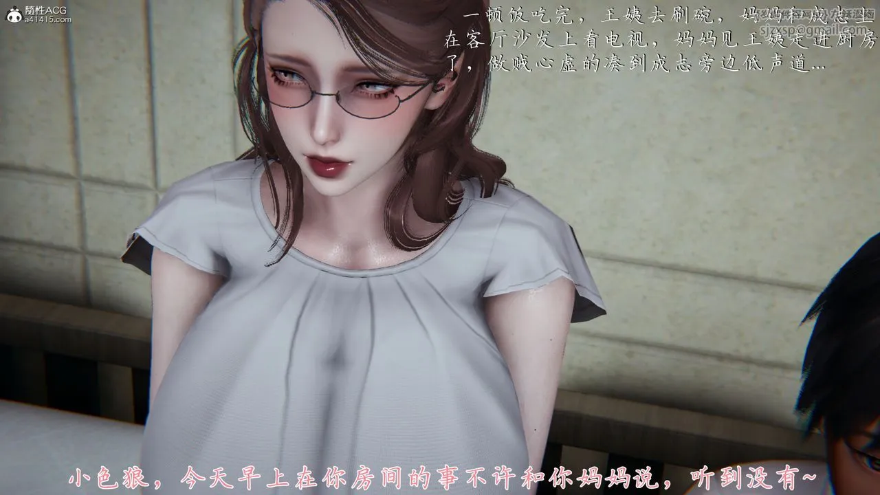 [3D]妈妈成了家裏保姆儿媳妇 - 第02话 - page 16