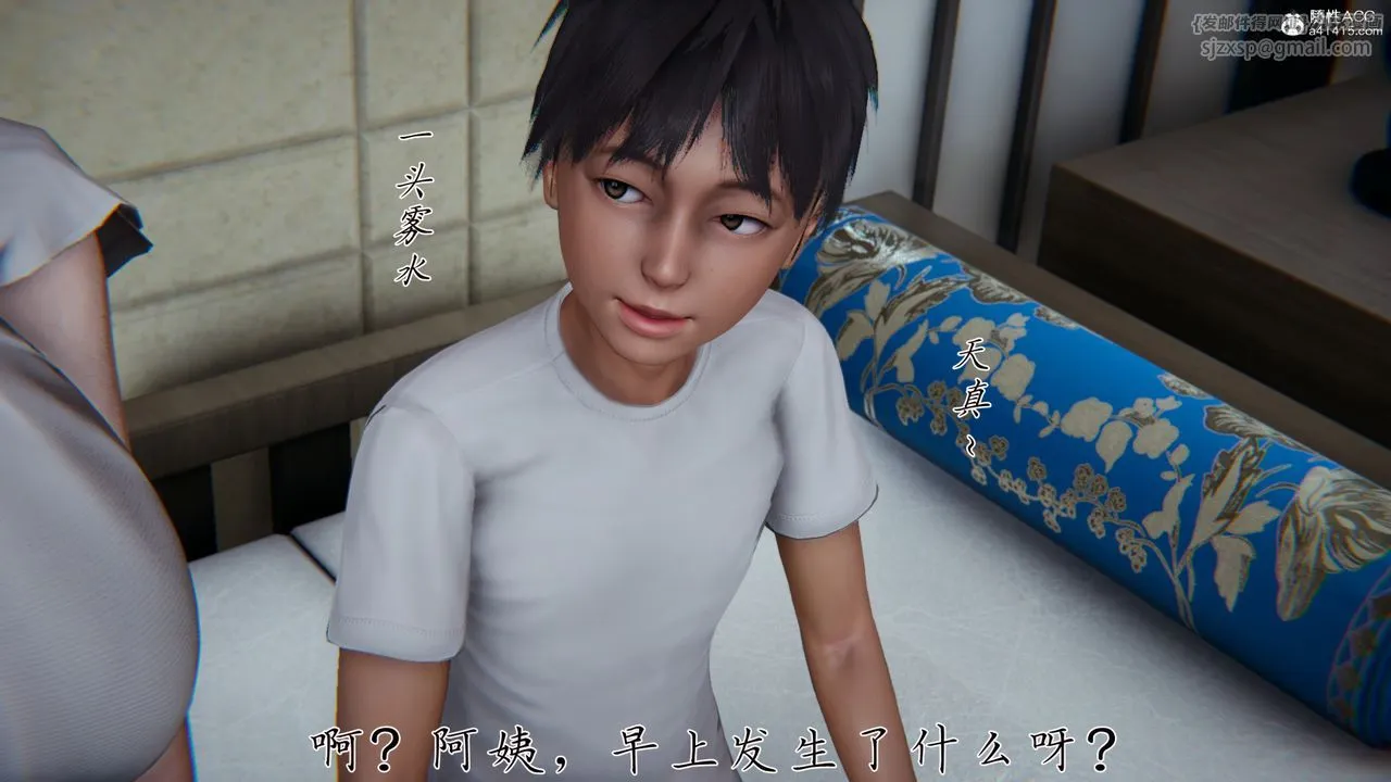 [3D]妈妈成了家裏保姆儿媳妇 - 第02话 - page 17