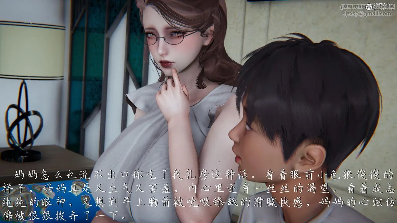 [3D]妈妈成了家裏保姆儿媳妇 - 第02话 - page 19