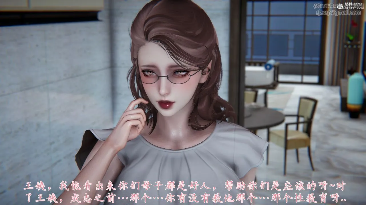 [3D]妈妈成了家裏保姆儿媳妇 - 第02话 - page 26