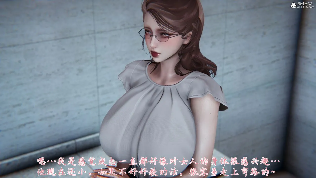 [3D]妈妈成了家裏保姆儿媳妇 - 第02话 - page 28