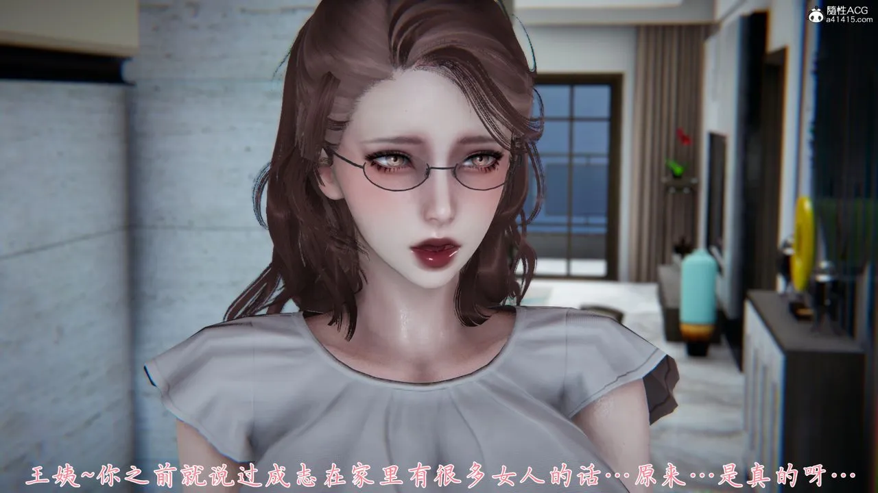 [3D]妈妈成了家裏保姆儿媳妇 - 第02话 - page 30