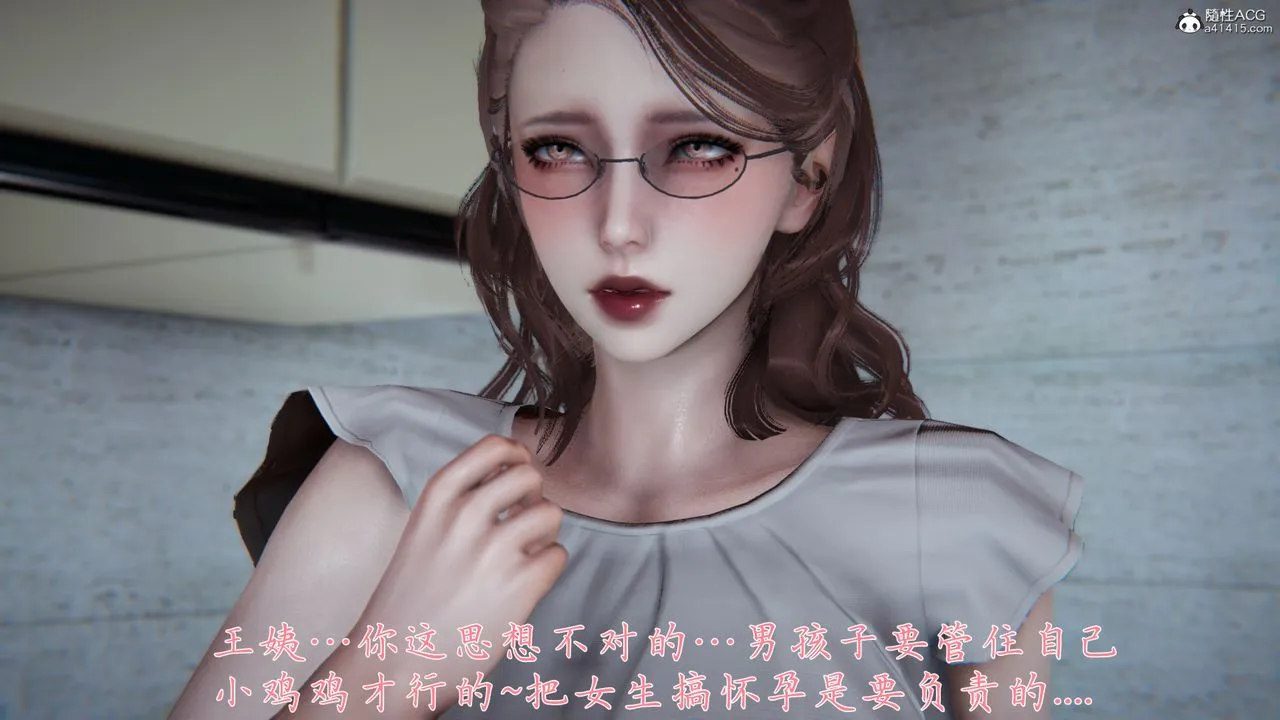 [3D]妈妈成了家裏保姆儿媳妇 - 第02话 - page 38