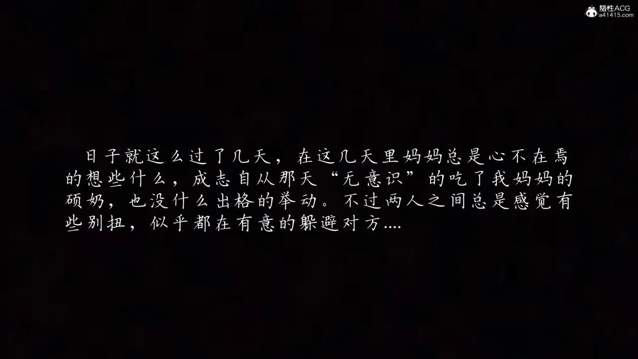 [3D]妈妈成了家裏保姆儿媳妇 - 第02话 - page 41