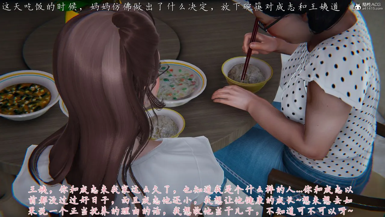[3D]妈妈成了家裏保姆儿媳妇 - 第02话 - page 42