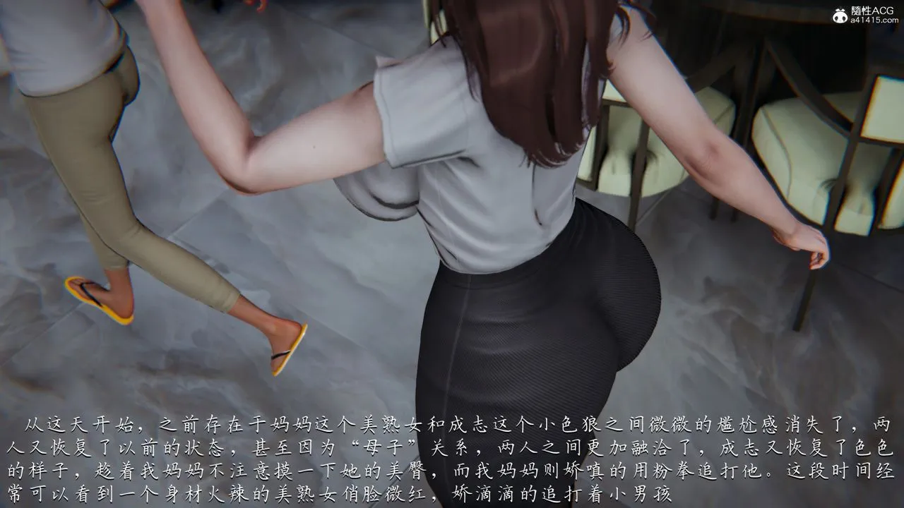 [3D]妈妈成了家裏保姆儿媳妇 - 第02话 - page 46