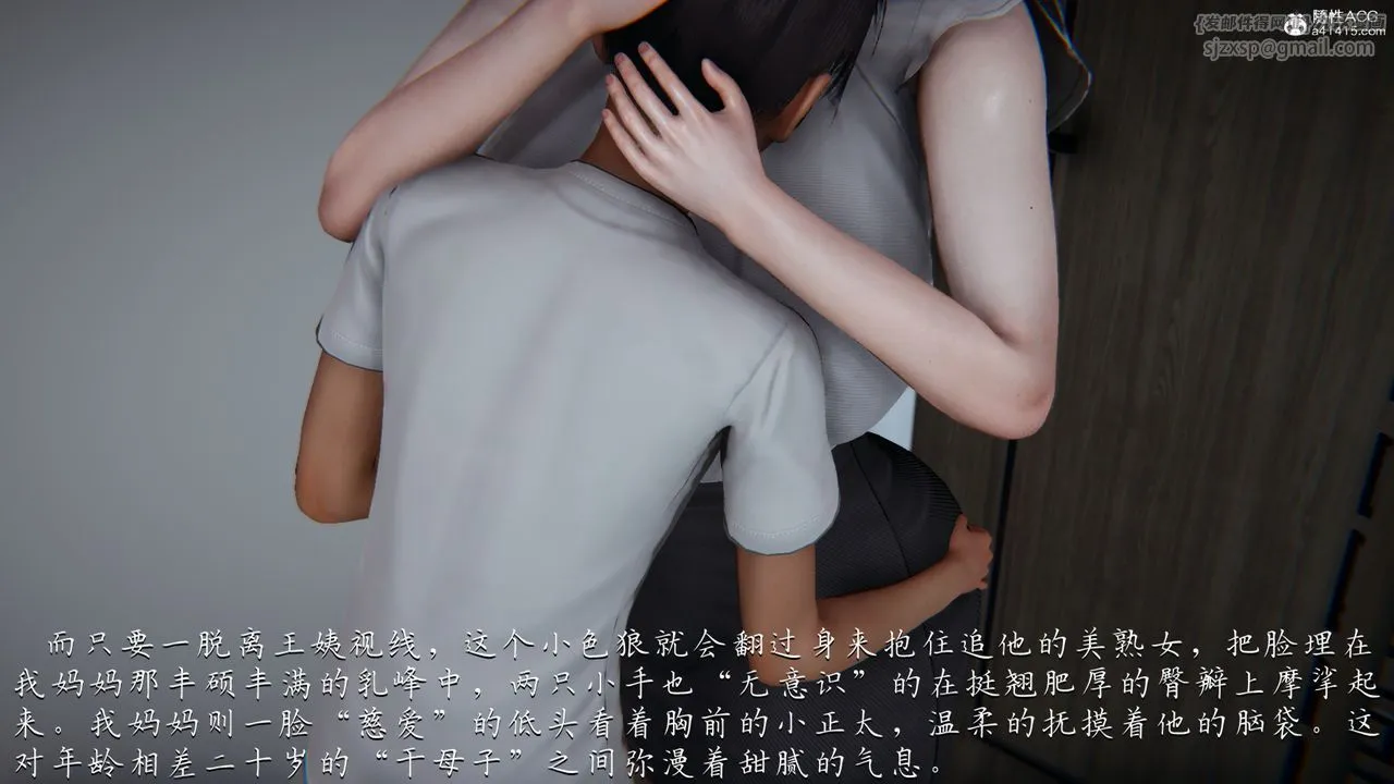[3D]妈妈成了家裏保姆儿媳妇 - 第02话 - page 47