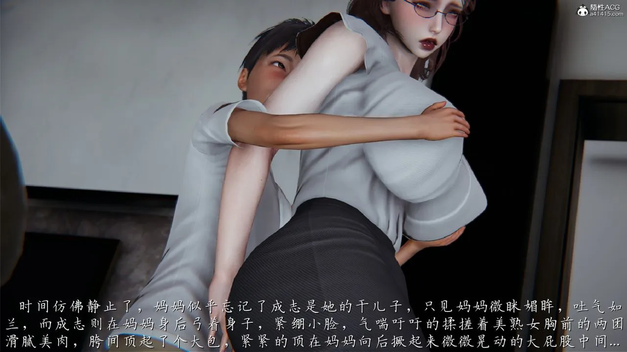 [3D]妈妈成了家裏保姆儿媳妇 - 第02话 - page 50