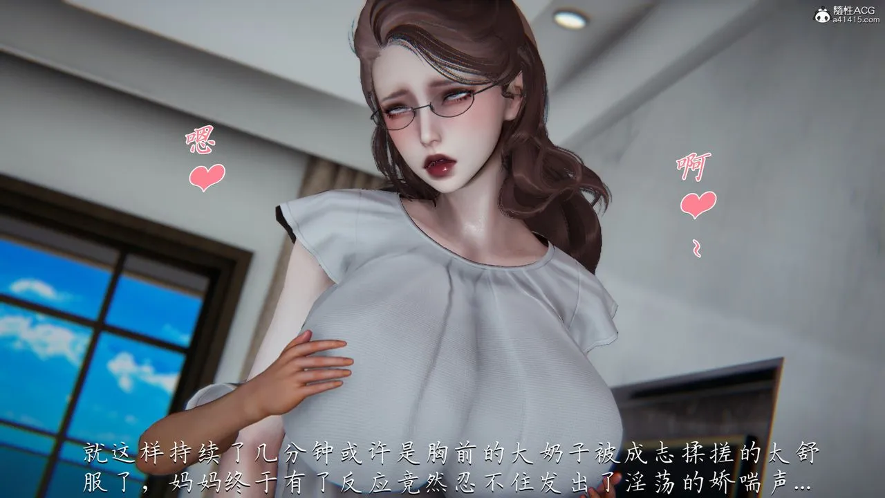 [3D]妈妈成了家裏保姆儿媳妇 - 第02话 - page 51