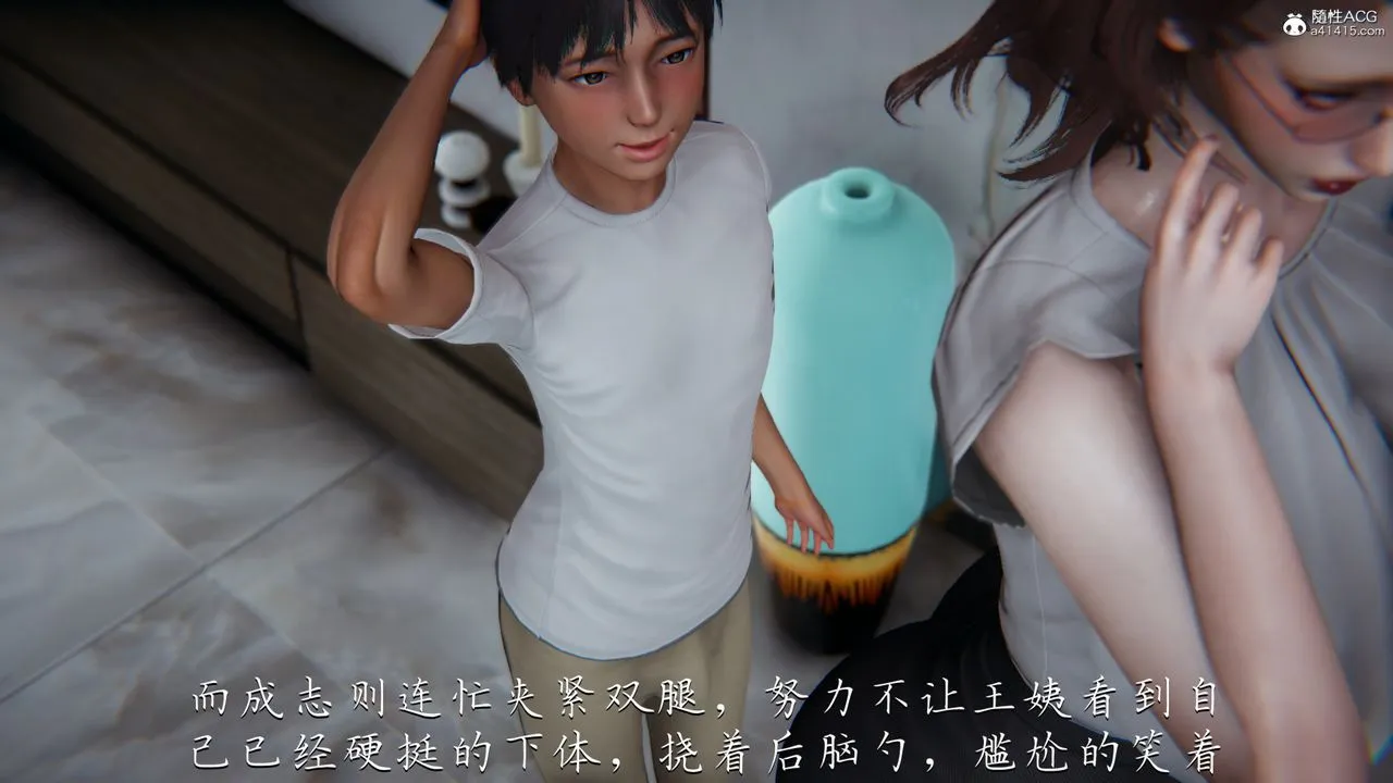 [3D]妈妈成了家裏保姆儿媳妇 - 第02话 - page 54