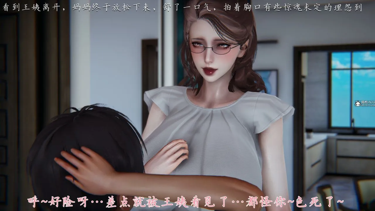 [3D]妈妈成了家裏保姆儿媳妇 - 第02话 - page 56