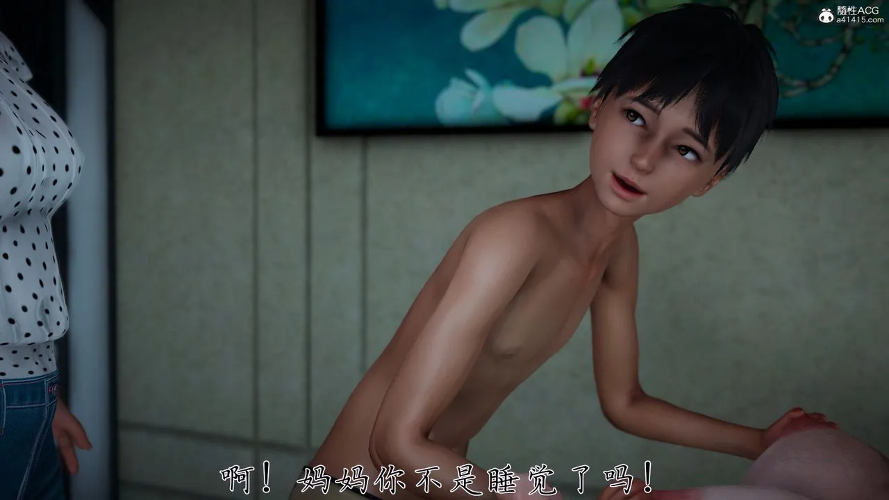 [3D]妈妈成了家裏保姆儿媳妇 - 第02话 - page 63