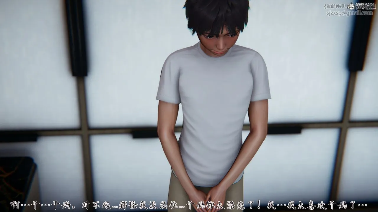 [3D]妈妈成了家裏保姆儿媳妇 - 第02话 - page 83