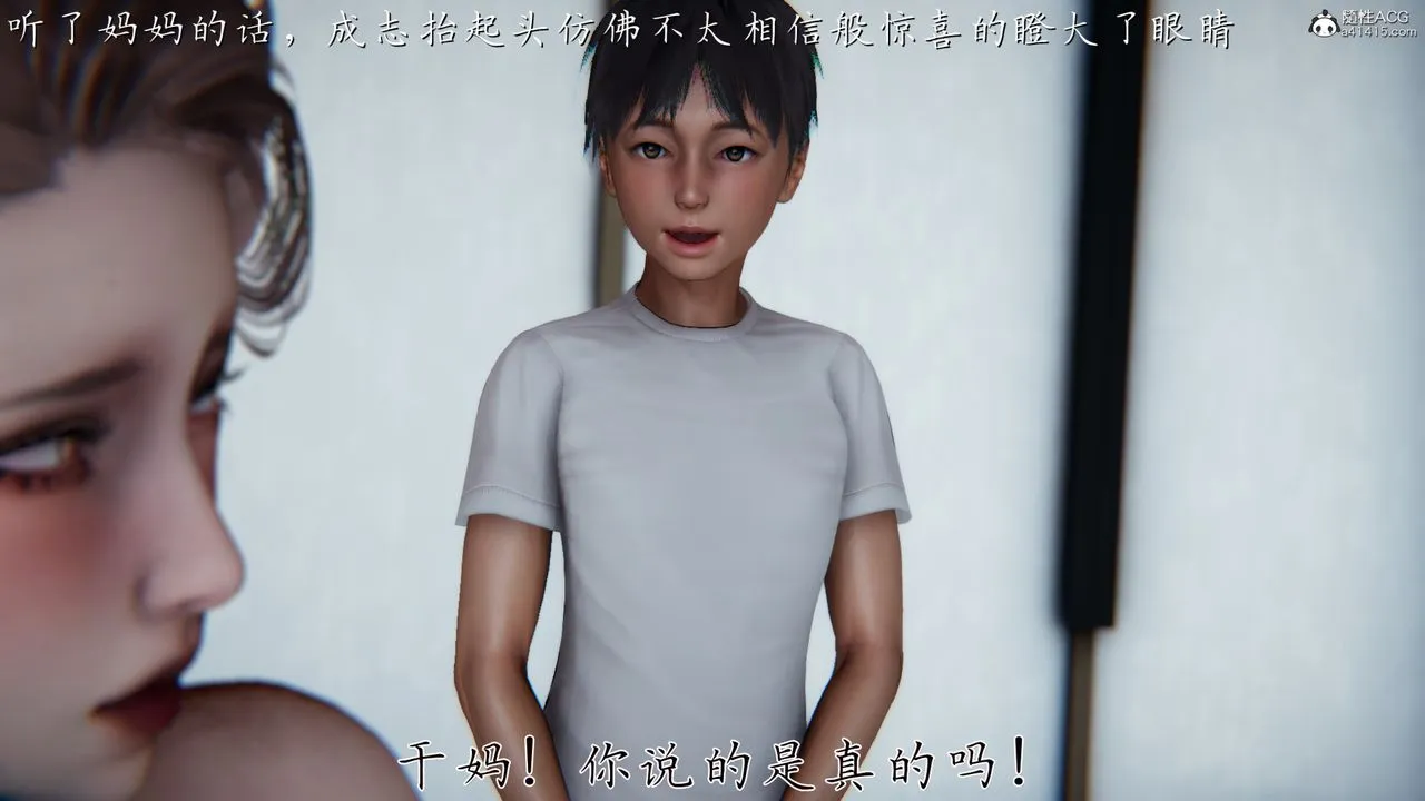 [3D]妈妈成了家裏保姆儿媳妇 - 第02话 - page 85