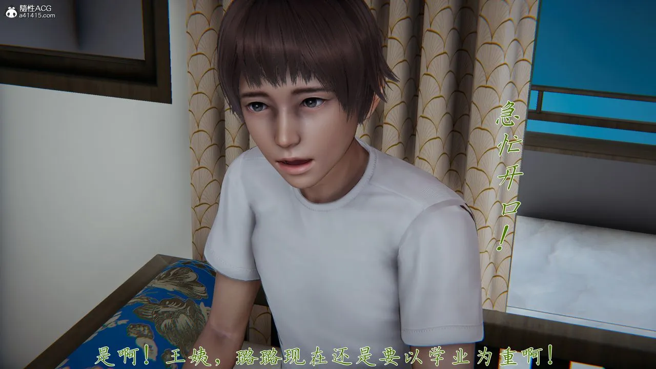 [3D]妈妈成了家裏保姆儿媳妇 - 第07话 - page 1