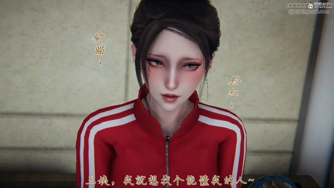 [3D]妈妈成了家裏保姆儿媳妇 - 第07话 - page 3