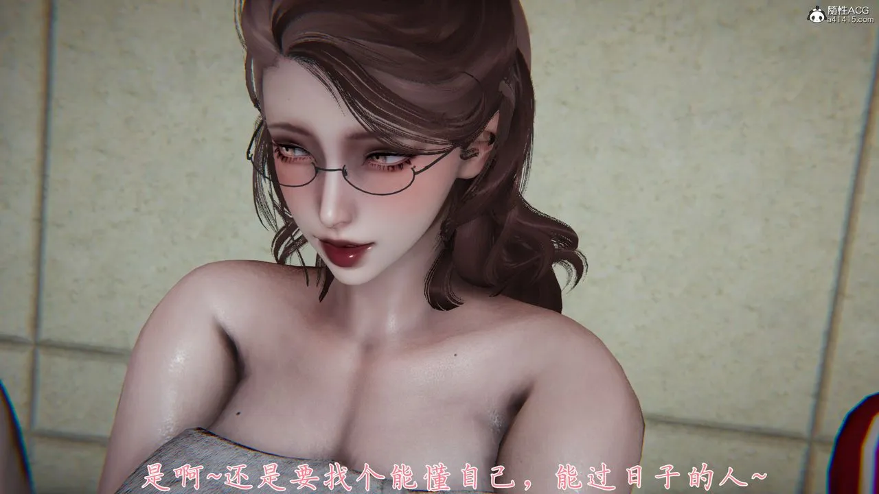 [3D]妈妈成了家裏保姆儿媳妇 - 第07话 - page 4