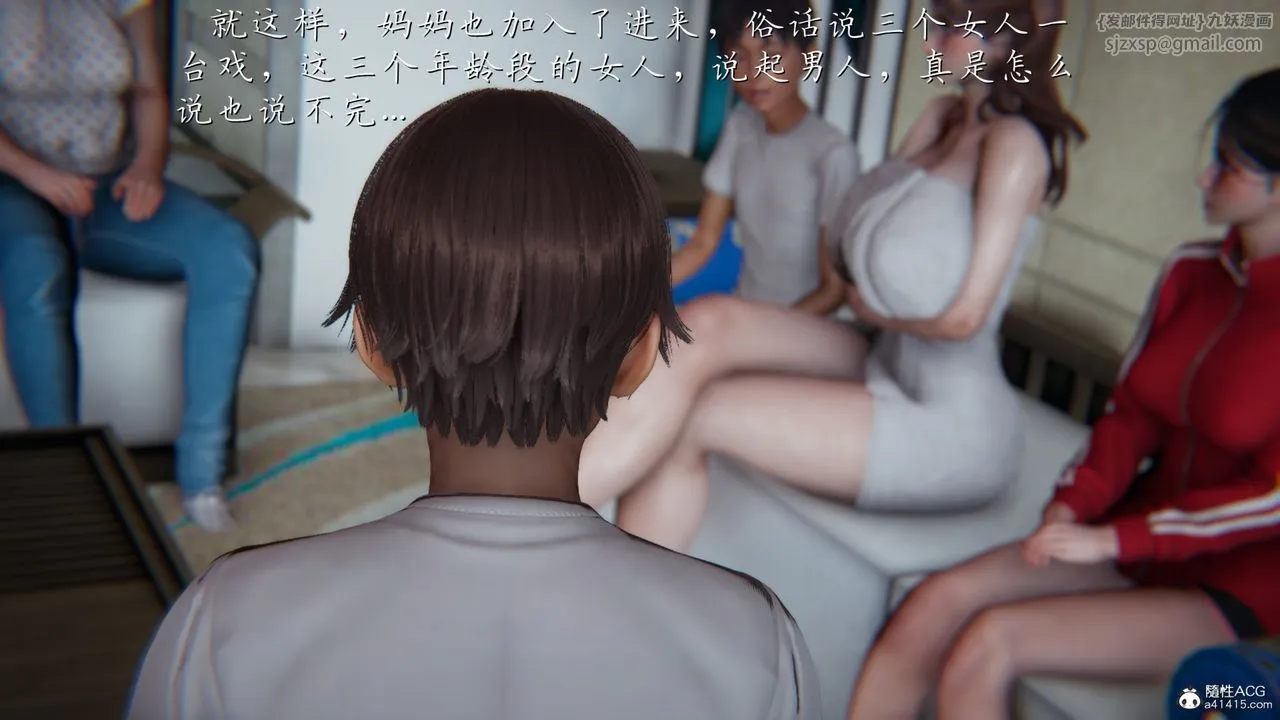 [3D]妈妈成了家裏保姆儿媳妇 - 第07话 - page 5