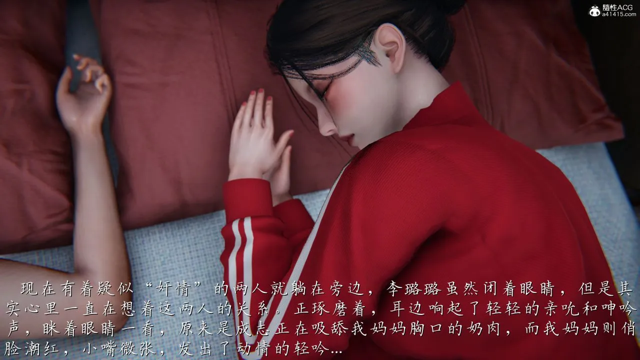 [3D]妈妈成了家裏保姆儿媳妇 - 第07话 - page 14