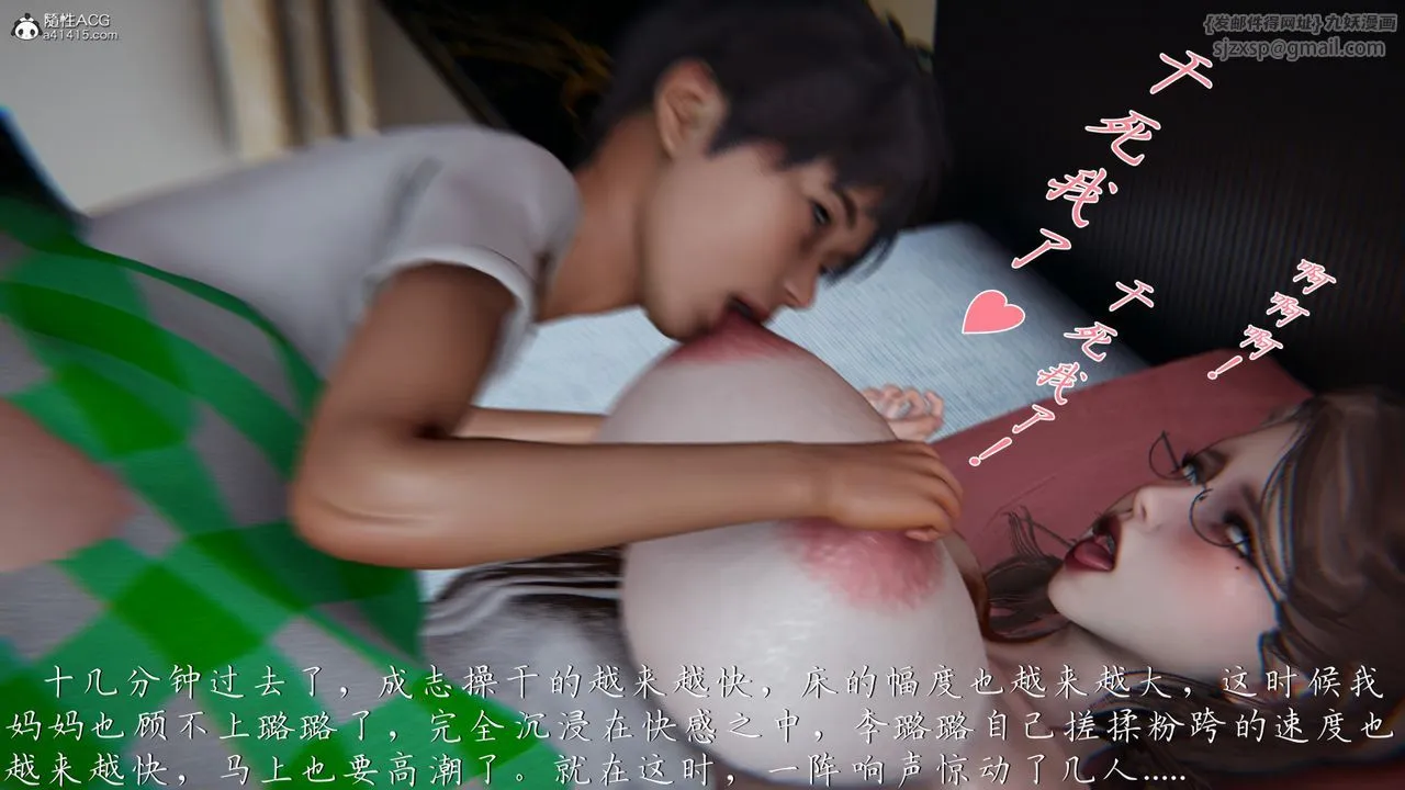 [3D]妈妈成了家裏保姆儿媳妇 - 第07话 - page 23