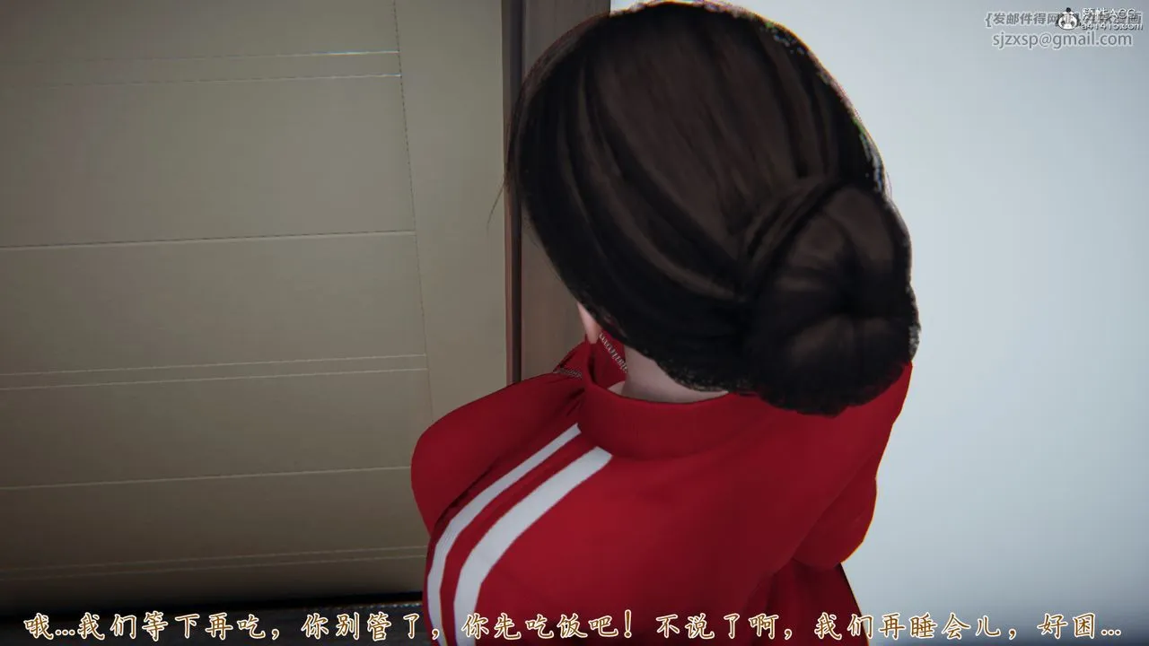 [3D]妈妈成了家裏保姆儿媳妇 - 第07话 - page 30