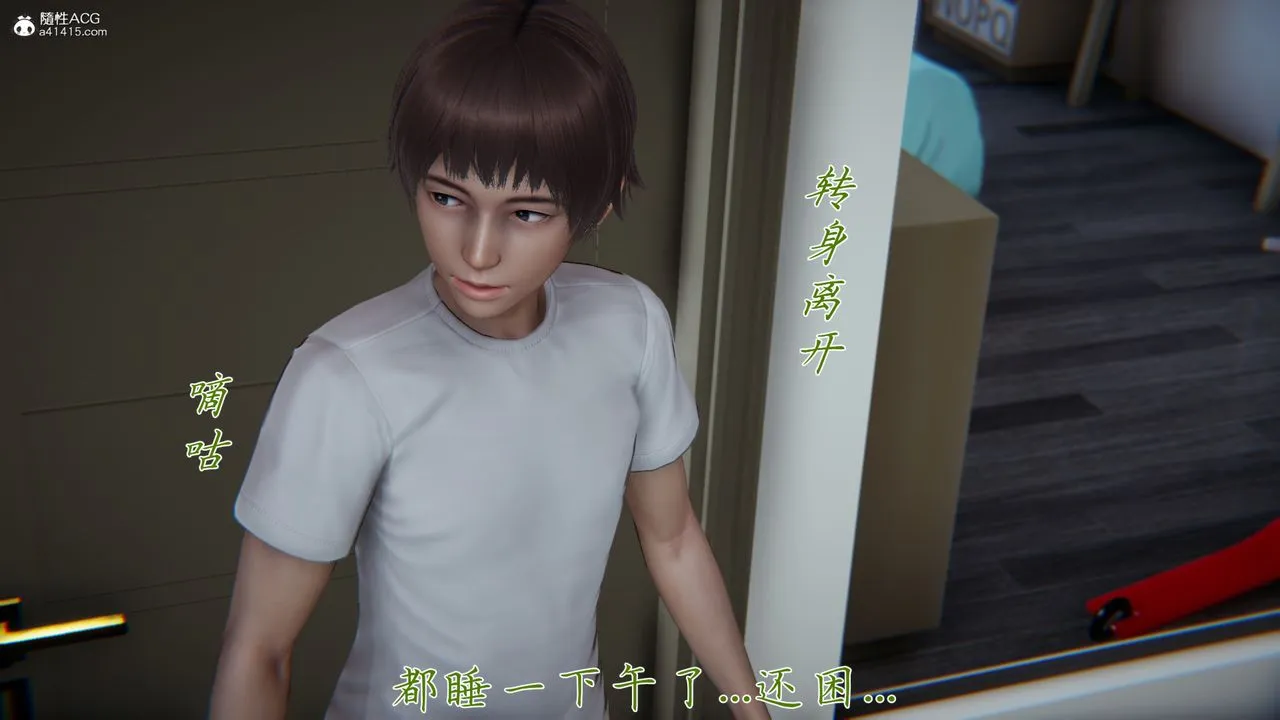 [3D]妈妈成了家裏保姆儿媳妇 - 第07话 - page 31