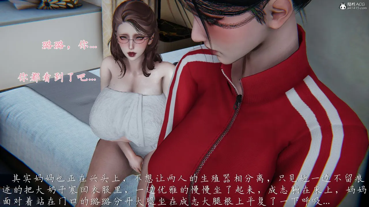 [3D]妈妈成了家裏保姆儿媳妇 - 第07话 - page 35