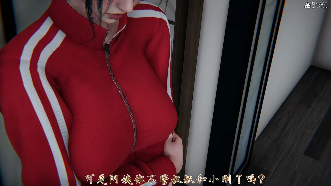 [3D]妈妈成了家裏保姆儿媳妇 - 第07话 - page 38