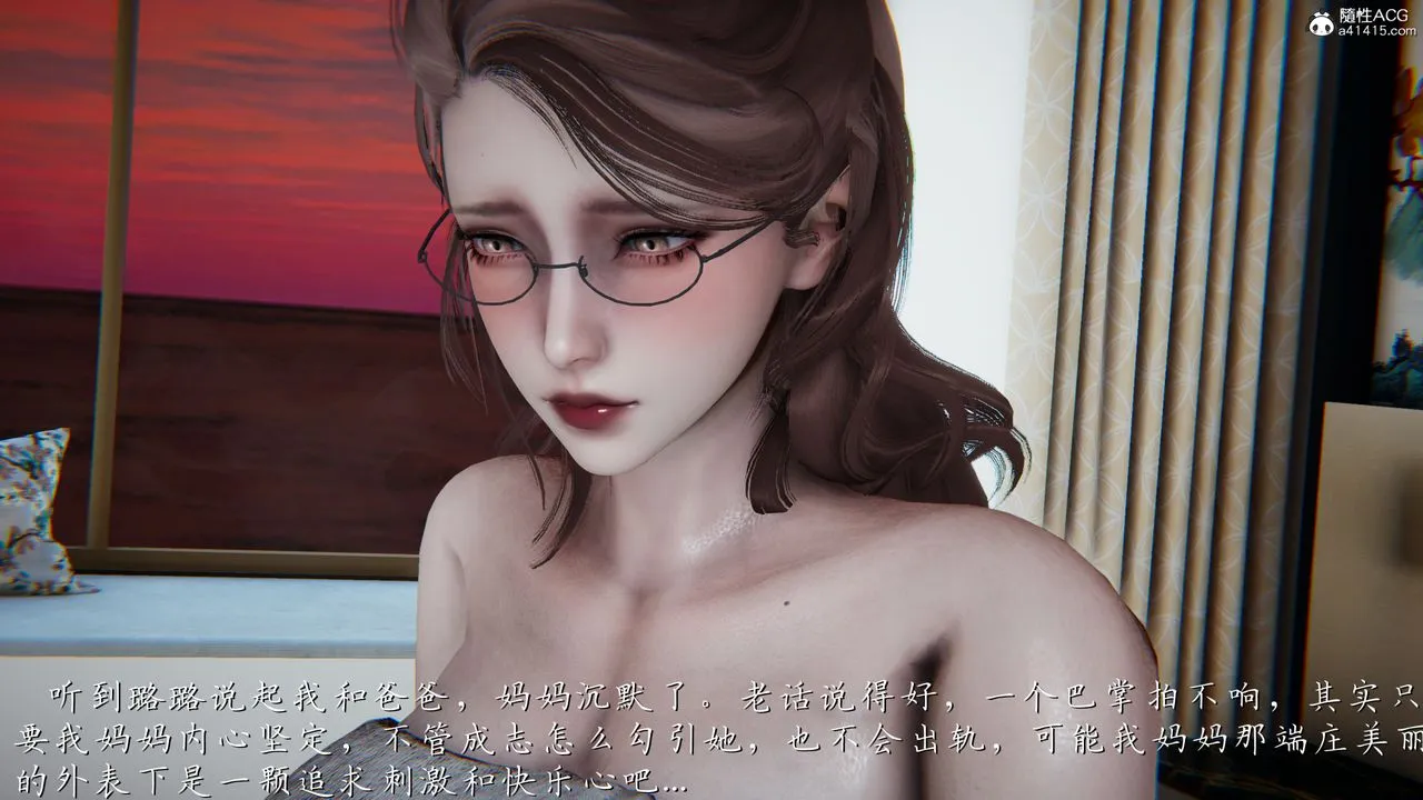 [3D]妈妈成了家裏保姆儿媳妇 - 第07话 - page 39