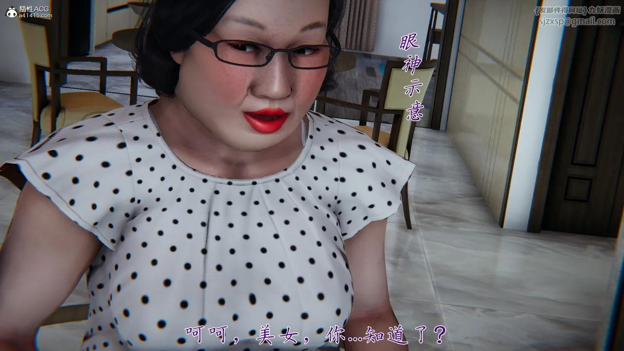 [3D]妈妈成了家裏保姆儿媳妇 - 第07话 - page 50