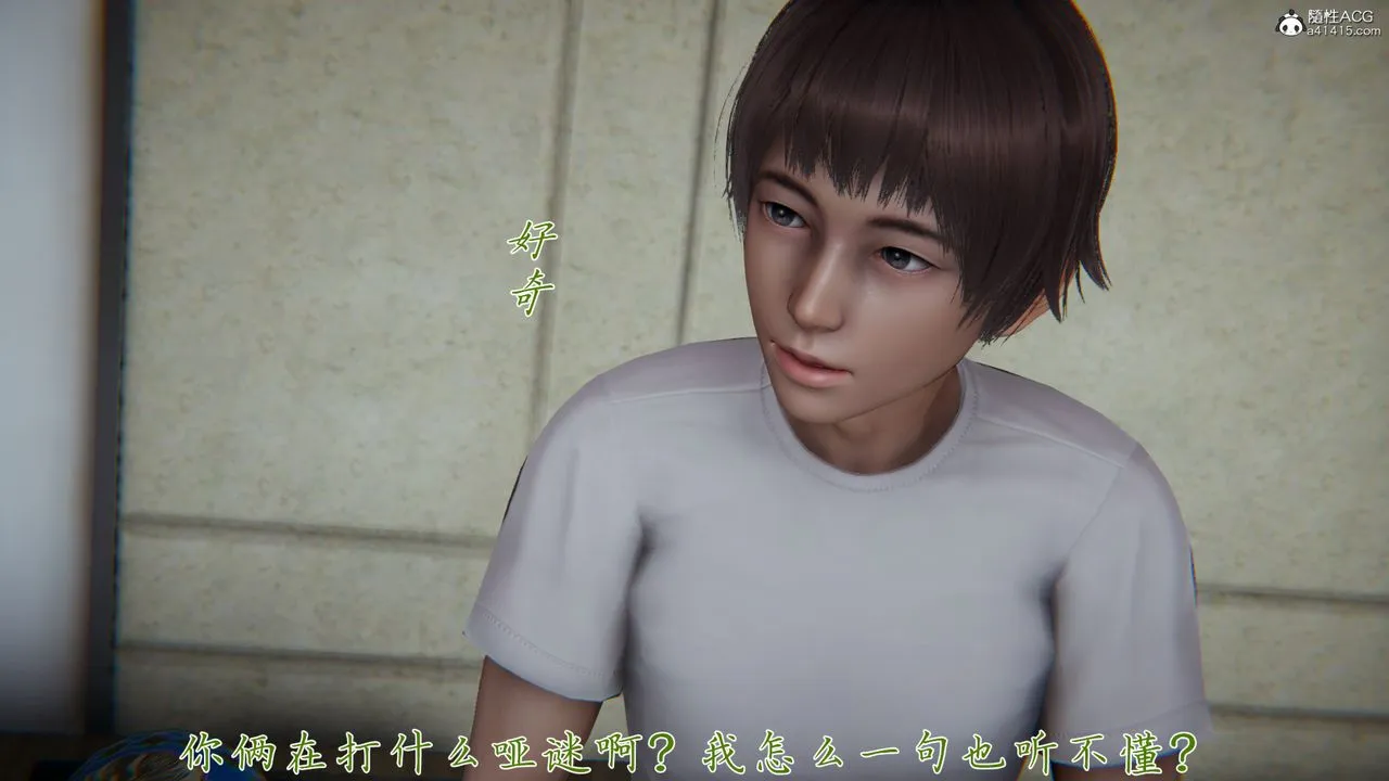[3D]妈妈成了家裏保姆儿媳妇 - 第07话 - page 55