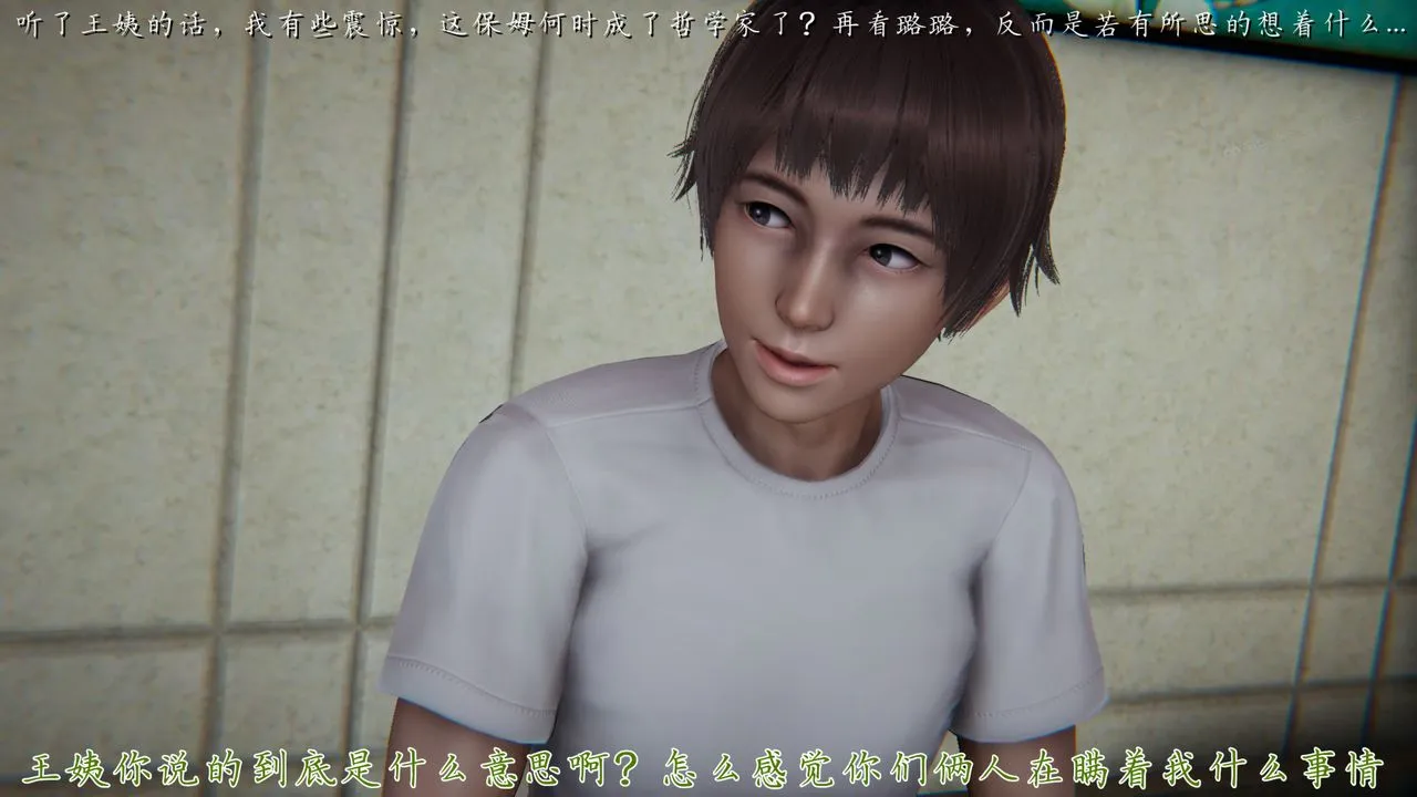 [3D]妈妈成了家裏保姆儿媳妇 - 第07话 - page 57