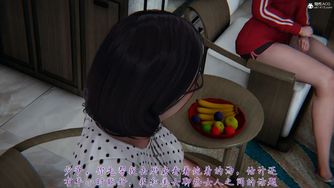 [3D]妈妈成了家裏保姆儿媳妇 - 第07话 - page 58