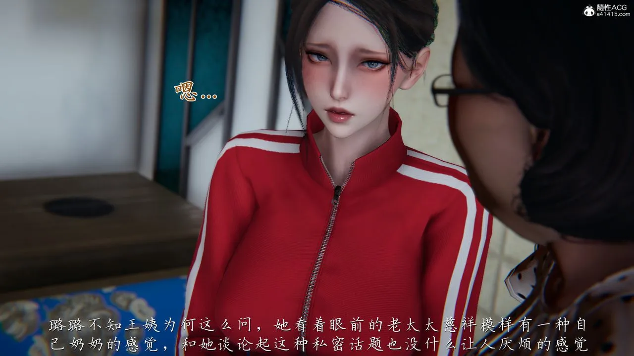 [3D]妈妈成了家裏保姆儿媳妇 - 第07话 - page 64