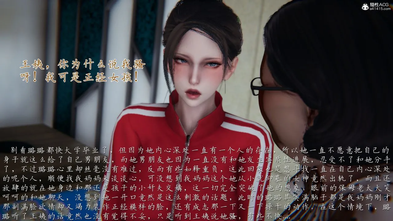 [3D]妈妈成了家裏保姆儿媳妇 - 第07话 - page 66