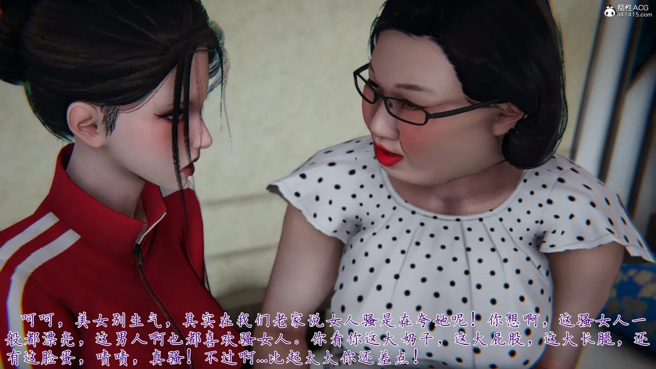 [3D]妈妈成了家裏保姆儿媳妇 - 第07话 - page 67