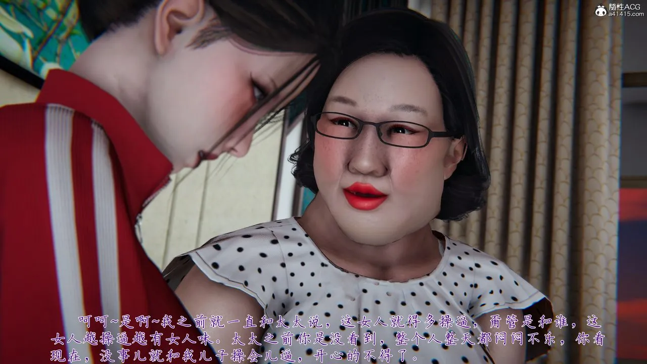 [3D]妈妈成了家裏保姆儿媳妇 - 第07话 - page 71