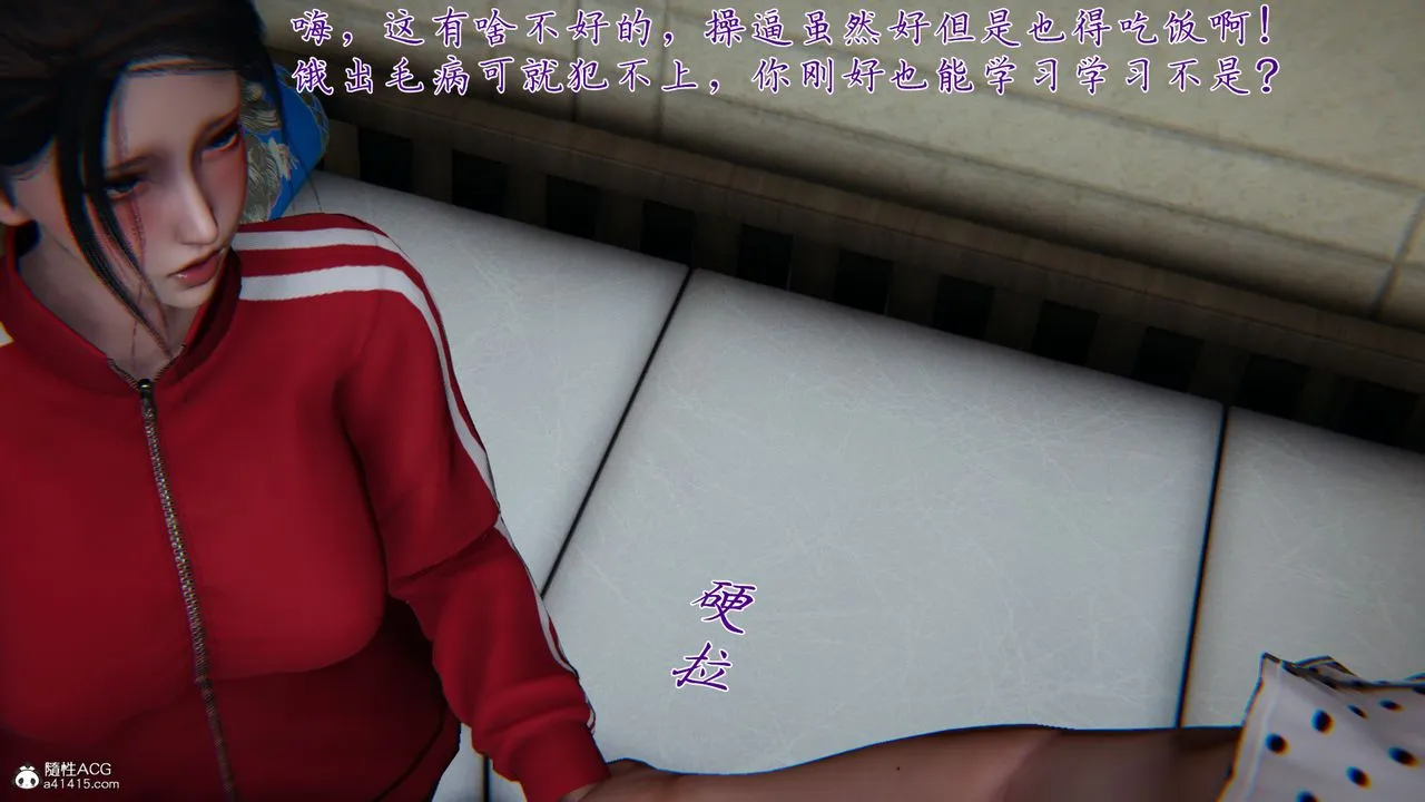 [3D]妈妈成了家裏保姆儿媳妇 - 第07话 - page 75