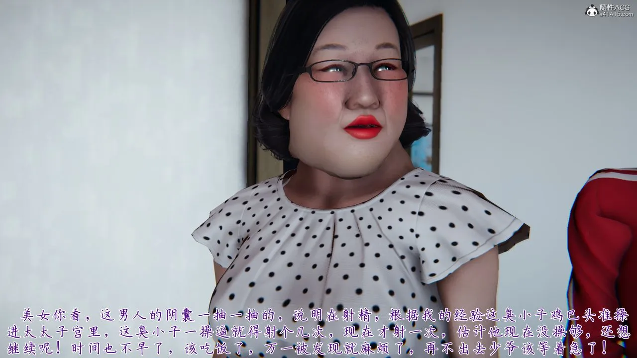 [3D]妈妈成了家裏保姆儿媳妇 - 第07话 - page 80