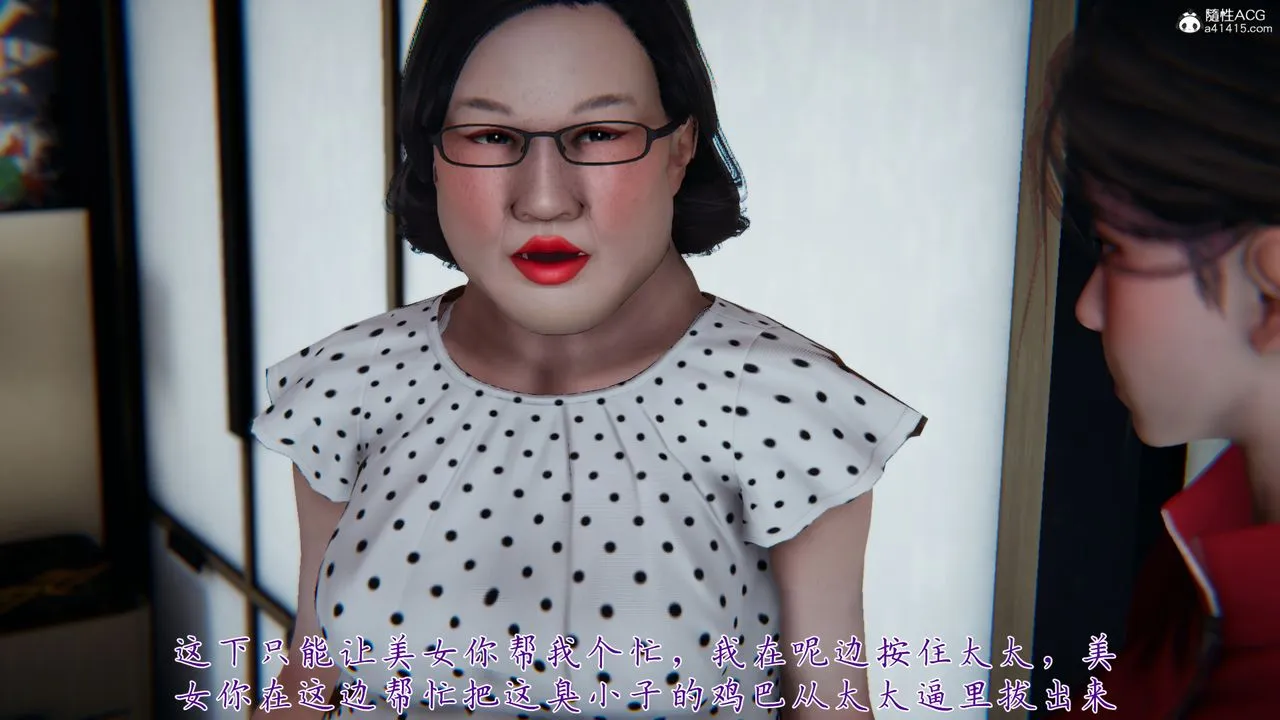 [3D]妈妈成了家裏保姆儿媳妇 - 第07话 - page 83
