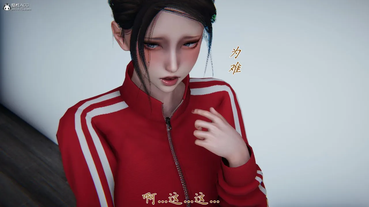 [3D]妈妈成了家裏保姆儿媳妇 - 第07话 - page 84