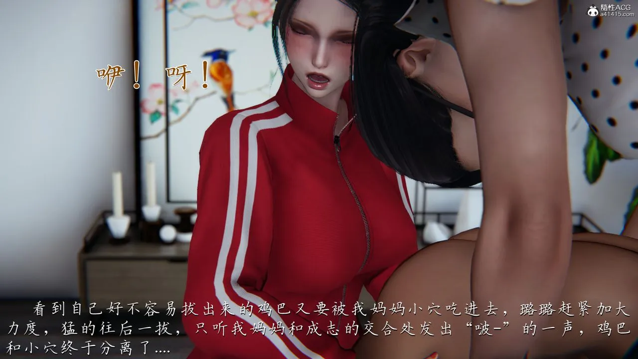 [3D]妈妈成了家裏保姆儿媳妇 - 第07话 - page 90