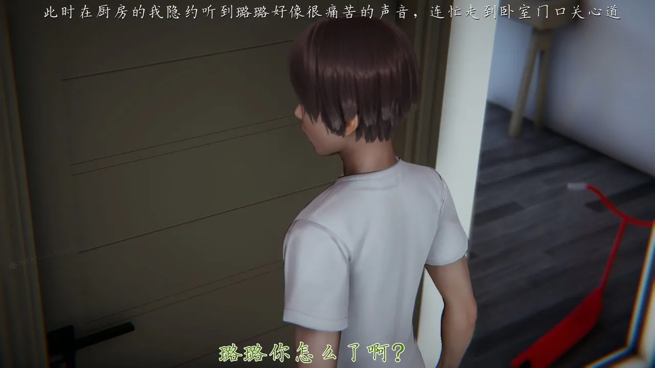 [3D]妈妈成了家裏保姆儿媳妇 - 第07话 - page 108