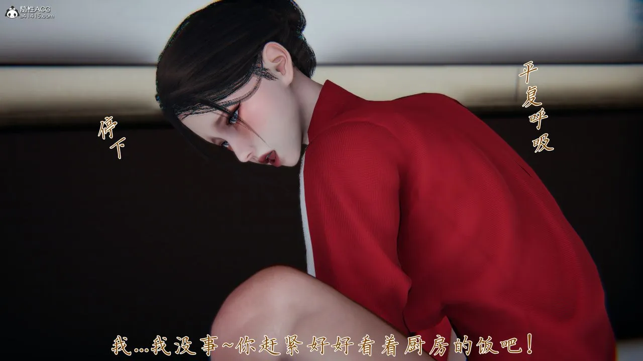 [3D]妈妈成了家裏保姆儿媳妇 - 第07话 - page 109