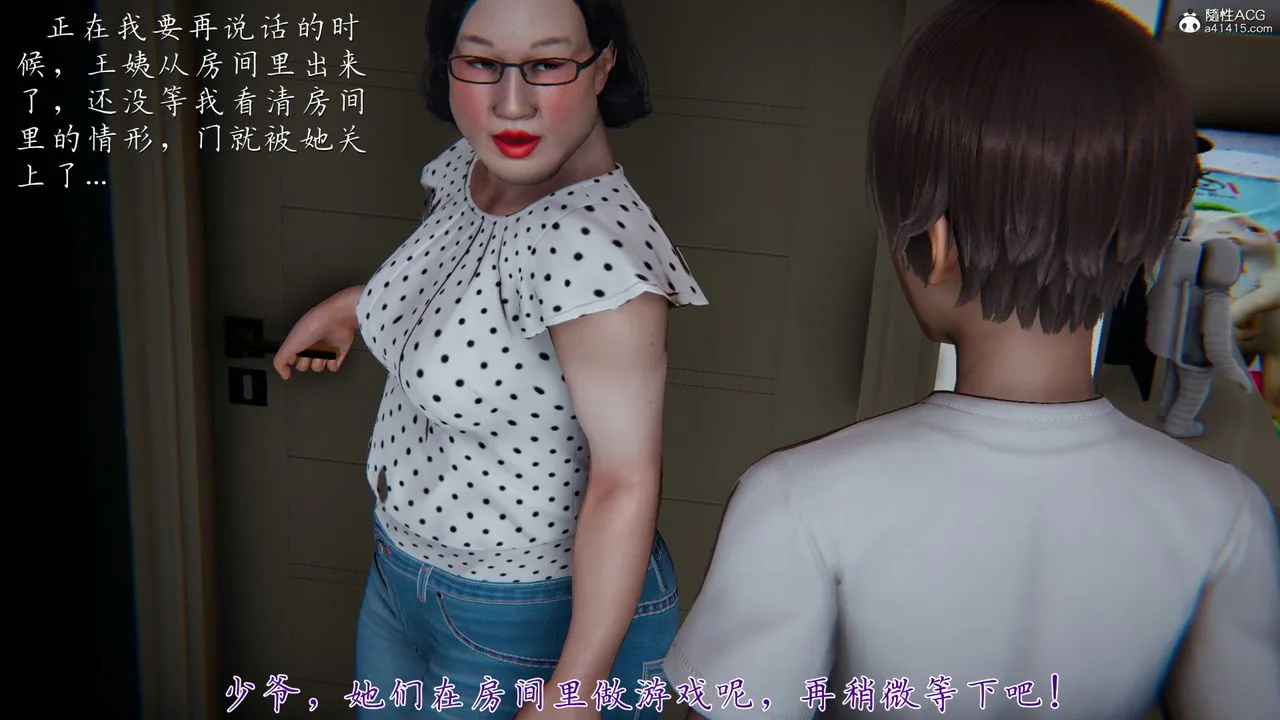 [3D]妈妈成了家裏保姆儿媳妇 - 第07话 - page 110
