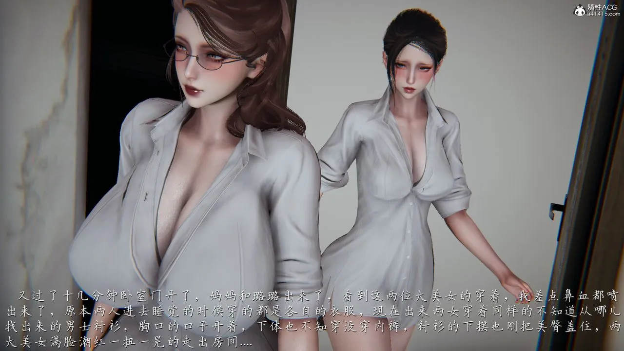 [3D]妈妈成了家裏保姆儿媳妇 - 第07话 - page 116