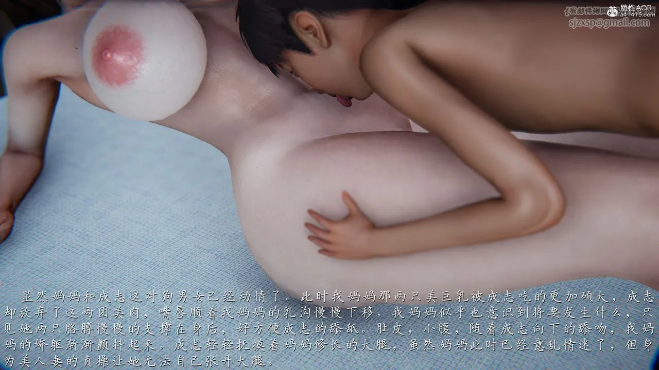 [3D]妈妈成了家裏保姆儿媳妇 - 第03话 - page 2